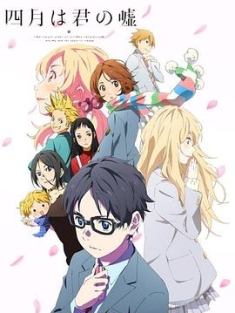 四月是你的谎言 四月は君の嘘 (2014) / Your Lie in April / Shigatsu wa Kimi no Uso [BD 3840x2160 HEVC-yuv444p10 FLAC]（阿里云盘资源）