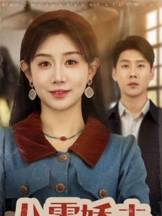 《八零娇夫快过来》短剧高清全集免费在线观看播放完整版