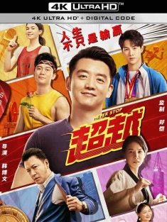 超越 (2021) 极速超越/Never Stop/豆瓣: 5.0