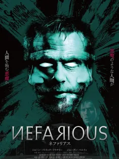 这个男人来自地狱 Nefarious 2023 ネファリアス