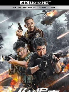 丛林追击 (2024)