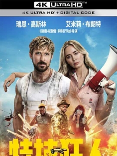 特技狂人 The Fall Guy (2024) / 特技玩家(台) / 特技猎人 / 坠落的人 / The.Fall.Guy.2024.2160p.WEB.h265