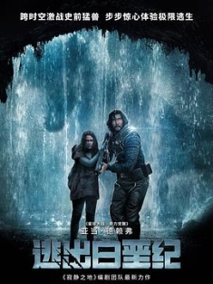 逃出白垩纪 65 (2023) / 65：恐怖行星(台) / 65：绝境逃生(港) / 4K电影下载 / 65.2023.2160p.BluRay.REMUX.HEVC.DTS-HD.MA.TrueHD.7.1.Atmos-FGT