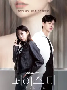 《面对我 페이스 미 2024》룩앳미/Face Me