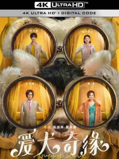 爱犬奇缘 (2023) / Puppy Love / 4K电影下载 / Puppy.Love.2023.2160p.WEB-DL.HEVC.DDP.2Audios