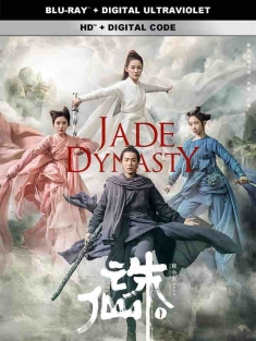 诛仙1 诛仙 Ⅰ (2019) 诛仙/诛仙电影版/Jade Dynasty/中国大陆/豆瓣: 4.5