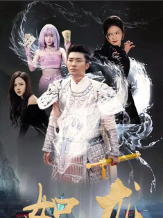 短剧《如龙》(101集) 网盘在线观看