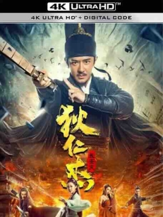 狄仁杰：长安变 (2021) / Detective Dee: Rats Invasion / 4K电影下载 / Detective.Dee.and.Plague.of.Changan.2021.2160p.HQ.WEB-DL.H265.60fps.AAC