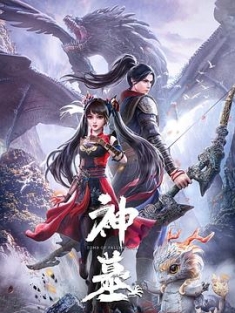 神墓 2022 神墓之辰南觉醒 Tomb of Fallen Gods