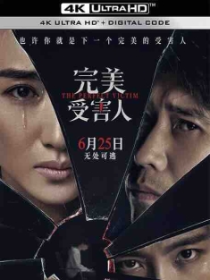 完美受害人 (2021) / The Perfect Victim / 4K电影下载 / The.Perfect.Victim.2021.2160p.HQ.WEB-DL.H265.60fps.AAC