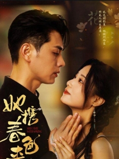 《她携春色来》短剧高清全集免费在线观看播放完整版