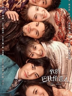 我的巴比伦恋人 (2021) / 我的巴比伦 / 爱在三千七百多年前 / Ai在西元前 / Dear Diary / 4K电视剧下载