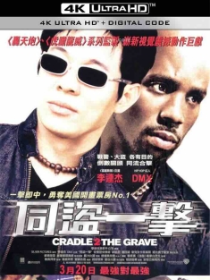 龙潭虎穴 Cradle 2 the Grave (2003) 同盗一击/致命摇篮/摇篮到坟墓 [美国]豆瓣: 6.4