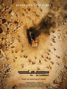 沙漠伏击 (2021)/ The Ambush / Al Kameen / The.Ambush.2021.ARABIC.2160p.BluRay.REMUX.HEVC.DTS-HD.MA.5.1-FGT