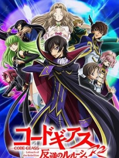 反叛的鲁路修R2 コードギアス 反逆のルルーシュ R2 (2008) / Code Geass: Lelouch of the Rebellion R2 / 叛逆的鲁路修R2 / 叛逆的鲁鲁修R2 / 4K.2160P.UHD（阿