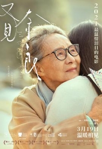 又见奈良 (2020) / 再会の奈良 / Tracing Her Shadow / Seeing Nara Again / 4K电影下载 / 夸克网盘分享 / Tracing.Her.Shadow.2021.2160p.HQ.WEB-DL.H265.60fps.DDP5.1.Atmos