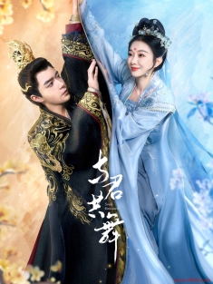 《与君共舞》短剧高清全集免费在线观看播放完整版