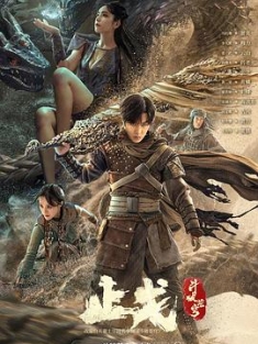 斗破苍穹·止戈 (2023) / 4K电影下载 / Fights.Break.Sphere.2.2023.2160p.WEB-DL.DDP5.1.H265.60fps.HEVC.AAC-蓝4K