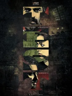 人生对抗赛 Test 2025 The Test