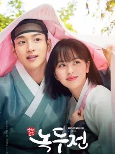《绿豆传 녹두전 2019》朝鲜浪漫喜剧–绿豆传/조선로코 - 녹두전/The Tale of Nokdu