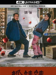 抓娃娃 (2024) Successor/中国大陆/豆瓣: 7.4