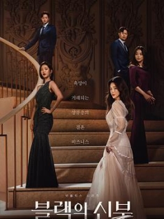 黑色的新娘 Remarriage.and.Desires.S01.KOREAN.2160p.NF.WEB-DL.x265.10bit....