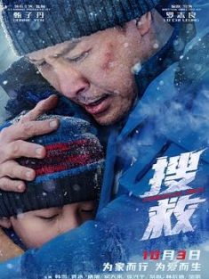 搜救 (2022) / 极地救援 / 极地搜救 / 极地营救 / Come Back Home / Come.Back.Home.2022.2160p.HQ.WEB-DL.H265.60fps.AAC / 阿里云盘资源