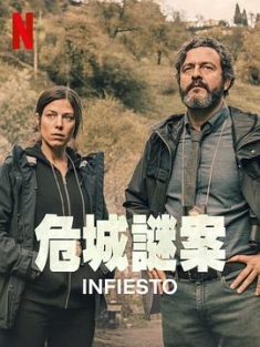 因菲耶斯托 Infiesto (2023) / 危城谜案 / Infiesto.2023.SPANISH.2160p.NF.2160p.NF.WEB-DL.x265.10bit.HDR.DDP5.1-HONE