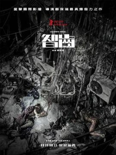 智齿 智齒 (2021) / Limbo / limbo.2021.1080p.bluray.x264-silenthd / 阿里云盘资源