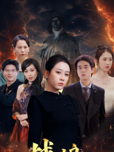 短剧《战娘》(71集) 网盘在线观看