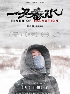 一江春水 (2020) / River of Salvation / River.of.Salvation.2020.2160p.HQ.WEB-DL.H265.AAC / 夸克网盘资源