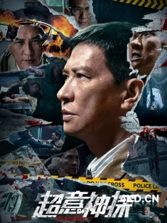 《超意神探 2024》Suspect