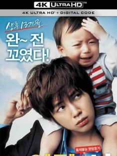 宝贝和我 아기와 나 (2008) 婴儿和我/天才宝贝/Baby and Me/韩国/豆瓣: 7.0