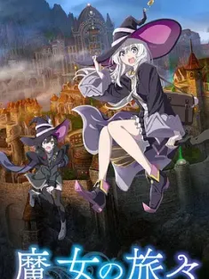 魔女之旅 魔女の旅々 2020 Wandering Witch: The Journey of Elaina [日本] 豆瓣:8.5