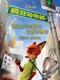 疯狂动物城 Zootopia (2016) / 优兽大都会(港) / 动物方城市(台) / 动物乌托邦 / 动物大都会 / Zootropolis / Zootopia 2016.MULTi.UHD.Blu-ray.2160p.HDR.Atmos.7.1.HEVC-DDR....