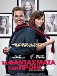 《前女友们的幽灵 Ghosts of Girlfriends Past 2009》旧爱找麻烦/死鬼女友揾上门