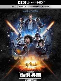 星球大战：骨干小队 Star Wars: Skeleton Crew (2024) 星球大战：骷髅兵团(港)/星际大战：骨干小队(台)/星球大战：骷髅队