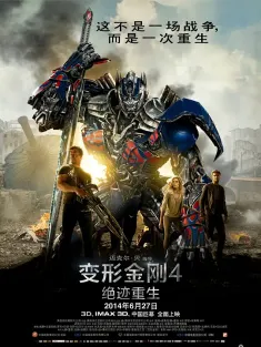 变形金刚4：绝迹重生 Transformers: Age of Extinction 2014