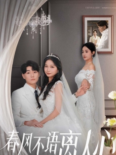 《春风不语离人心》短剧高清全集免费在线观看播放完整版