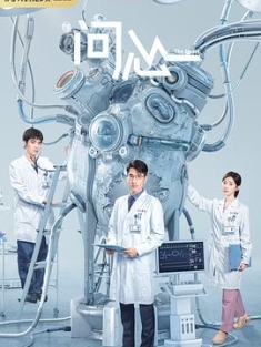 问心 (2023) / 赤子之心 / 死者之书 / 4K电视剧下载