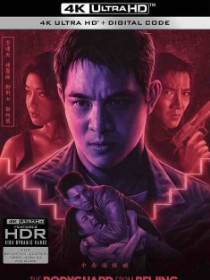 中南海保镖 中南海保鑣 (1994) The Bodyguard from Beijing/The Defender/中国香港/豆瓣: 7.8