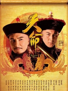 天命 (2018) / Succession War / 4K电视剧下载 / 阿里云盘分享