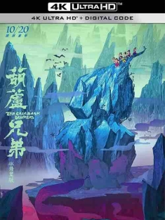 中国传统动画4K修复合集 经典动画合集 上海美术电影制片厂