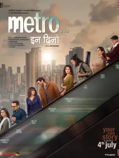 爱在当下 Metro.... In Dino 2025