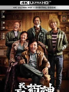 我不是药神 (2018) 中国药神/印度药神/印度药商/中国大陆/豆瓣: 9.0