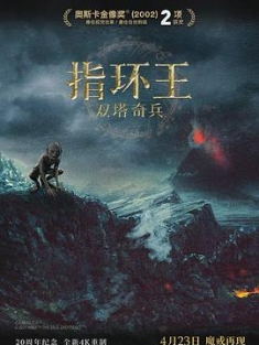 指环王2：双塔奇兵 / 魔戒二部曲：双塔奇兵 / 魔戒二部曲：双城奇谋 / 魔戒2：双塔奇兵 / 指环王2：双塔奇谋 /The.Lord.of.the.Rings.The.Two.Towers.2002.DISC1.EXT...