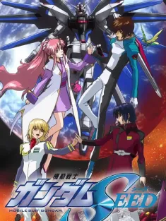 机动战士高达SEED 機動戦士ガンダムSEED 2002 Mobile Suit Gundam Seed