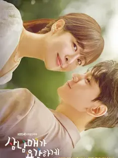 三姐弟要勇敢 삼남매가 용감하게 2022 三姐妹要勇敢/幸福大家姐/Three Bold Siblings[韩国]豆瓣: 5.9