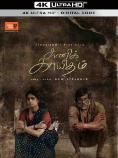 复仇女警 Saani Kaayidham (2022) / 4K电影下载 / Saani.Kaayidham.2022.2160p.AMZN.WEB-DL.DDP5.1.x265