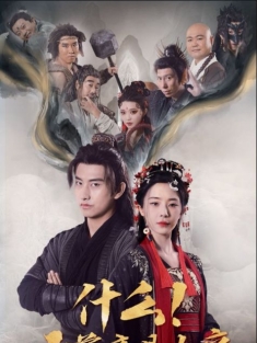 《什么师尊竟是女帝》短剧高清全集免费在线观看播放完整版